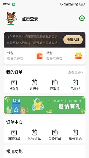 回笼鹿截图