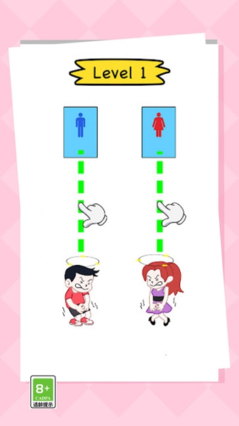 上厕所太难截图