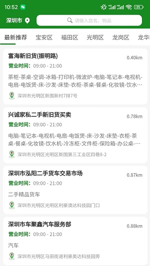 回笼鹿截图