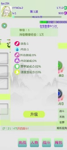 真的守不住截图