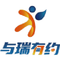 与瑞有约