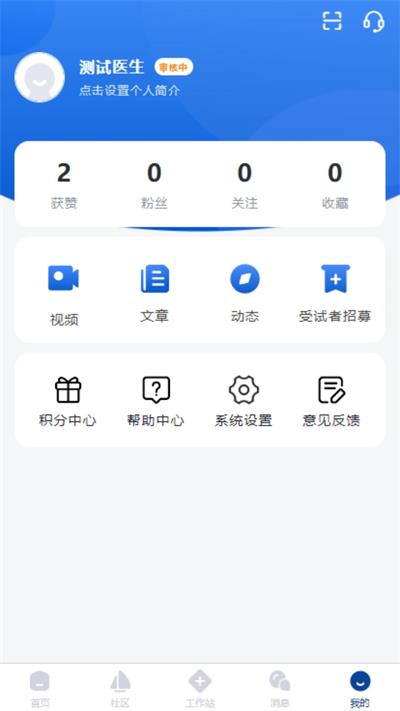 与瑞有约截图