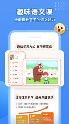 小学语文名师课堂截图