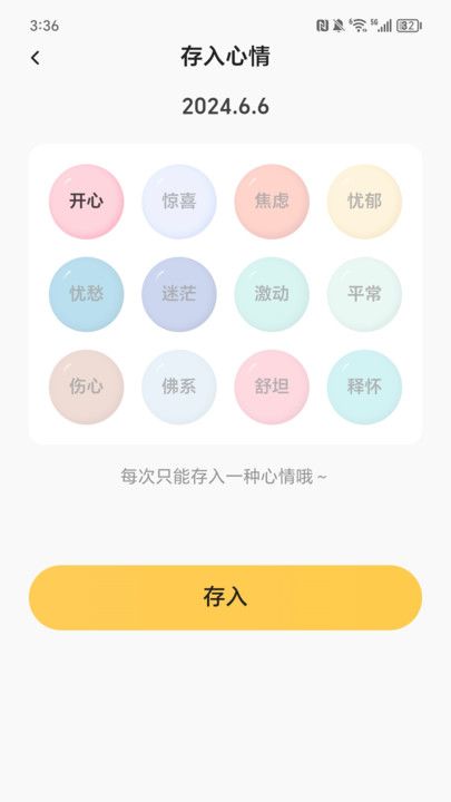 走路好彩到截图