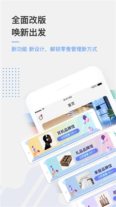 京东万家商户平台截图