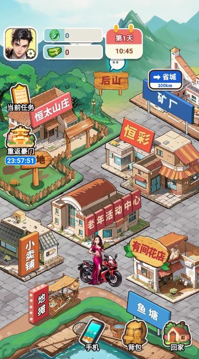 人生不平凡截图
