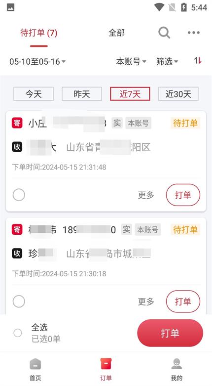 邻里快打截图