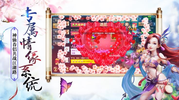 浮华三生截图