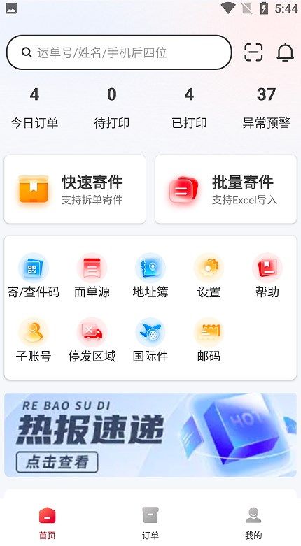 邻里快打截图