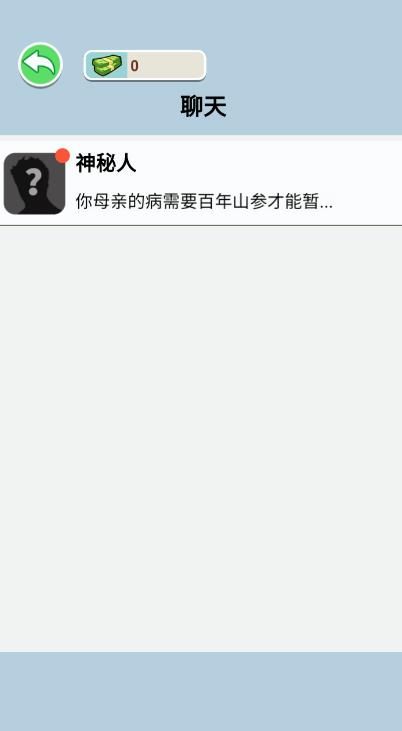 人生不平凡截图