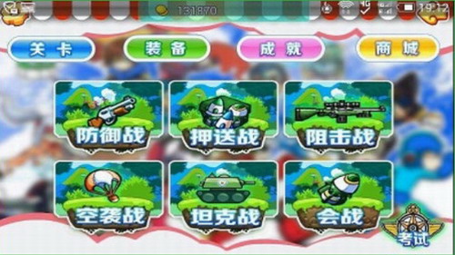 洛克炮手截图