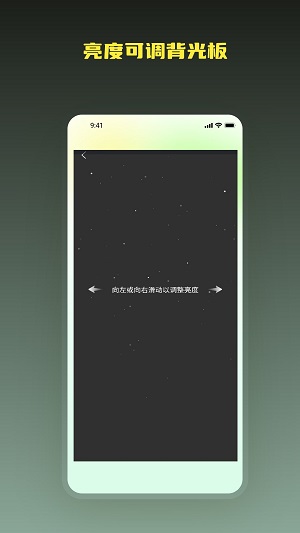聚会应援手电筒截图