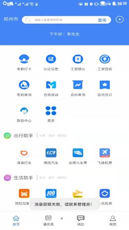 建工乐截图