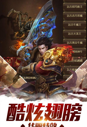 赤月大陆截图
