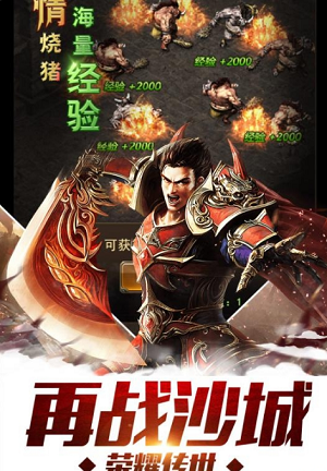 赤月大陆截图