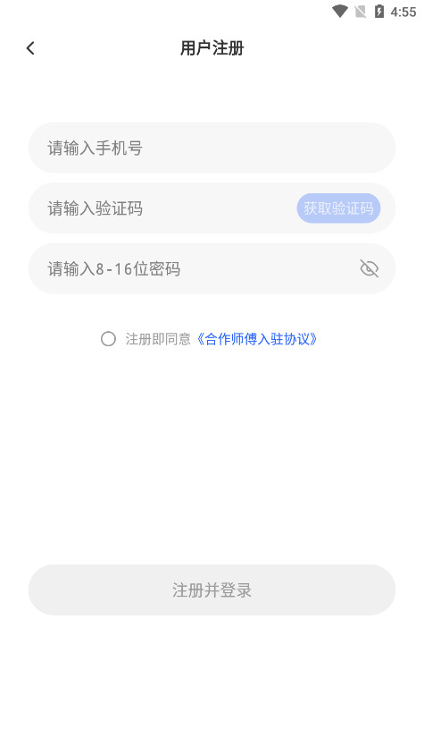 匠多多接单截图