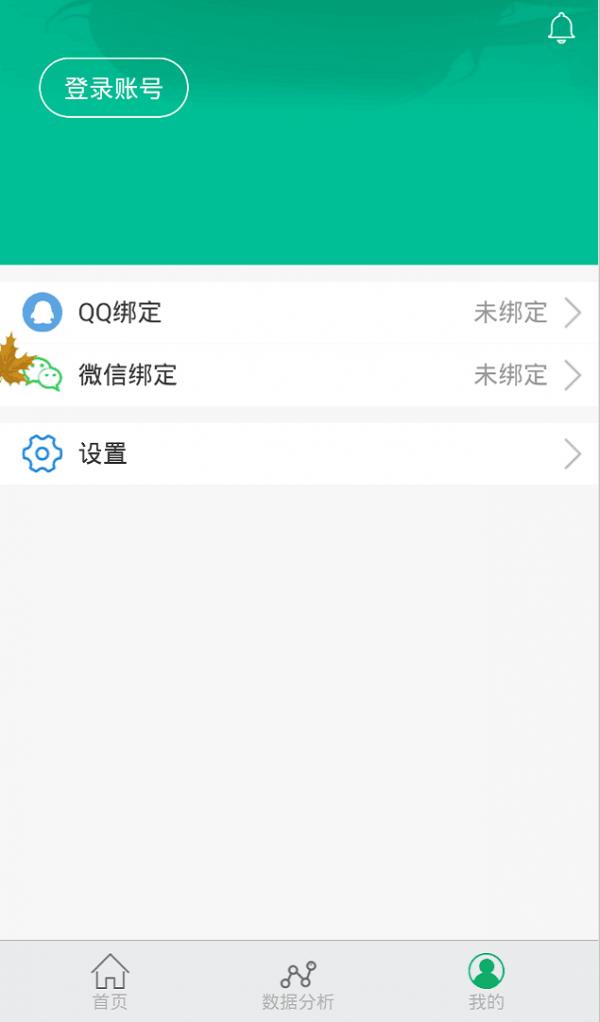 i棉网截图