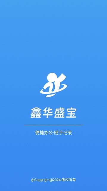 鑫华盛宝截图