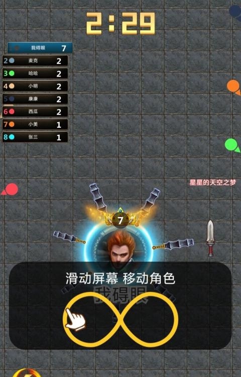 割草联盟截图