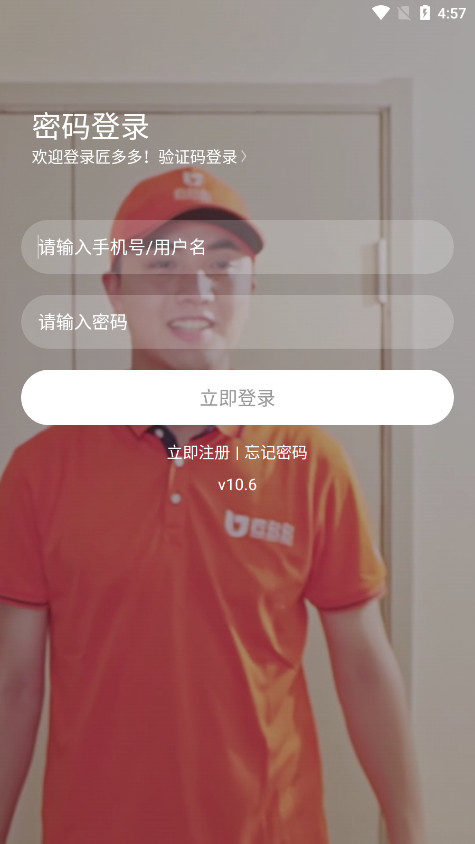 匠多多接单截图