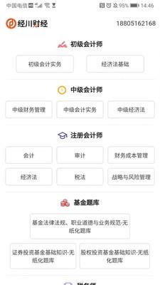 经川网校