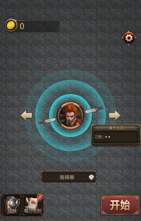 割草联盟截图