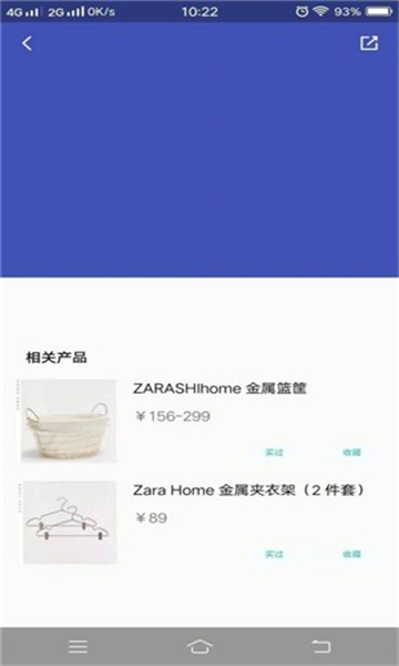 佳佳家装截图