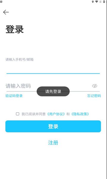 小邦出行截图