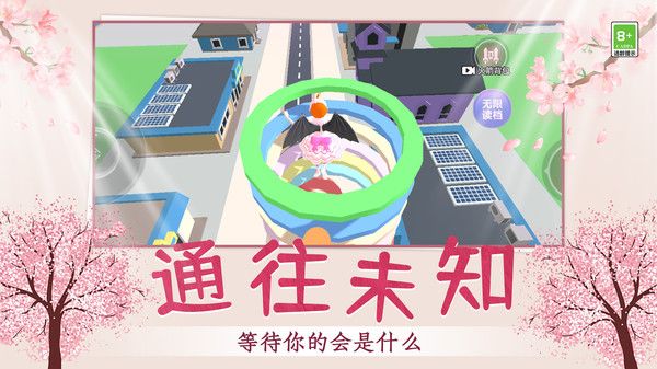 小姐姐快跑呀截图