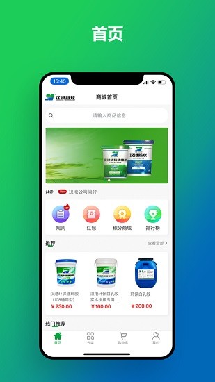汉港好工匠截图