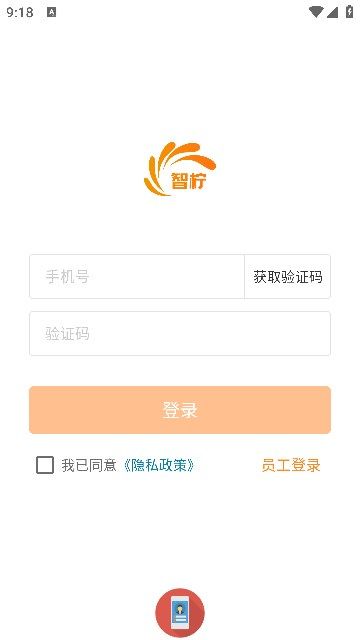安积生鲜配送系统截图