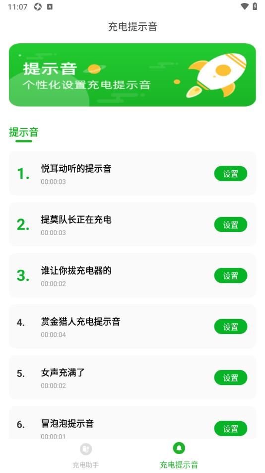 闪充驿站截图