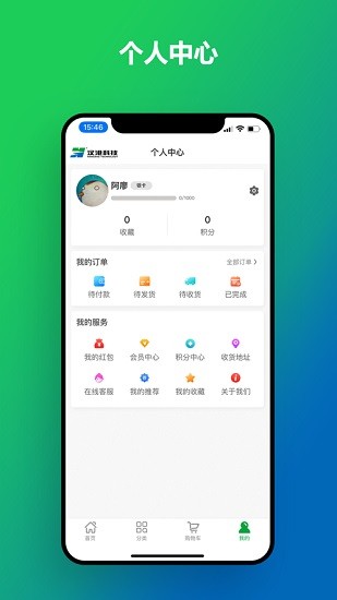 汉港好工匠截图