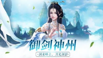 剑魂封仙截图