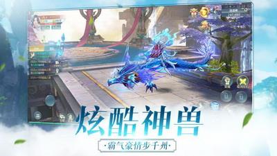 剑魂封仙截图