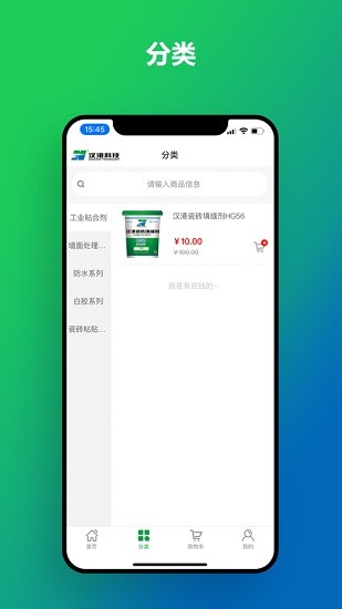 汉港好工匠截图