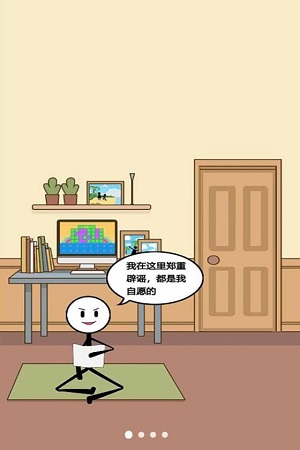 火柴人吃鸡枪神截图