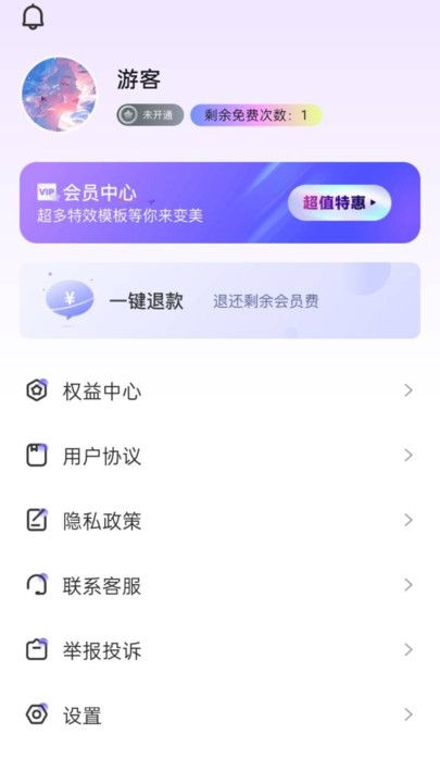 听南扫描小助手截图