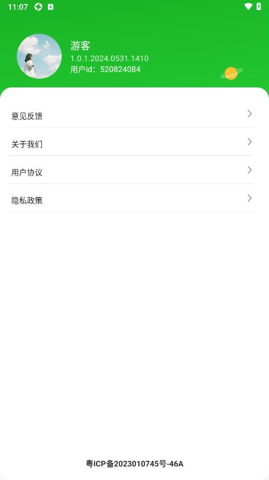 闪充驿站截图