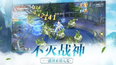 剑魂封仙截图