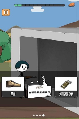 火柴人吃鸡枪神截图