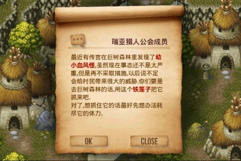 艾诺迪亚3截图