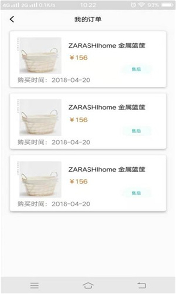 佳佳家装截图