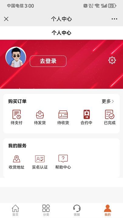 鲸奇优选截图