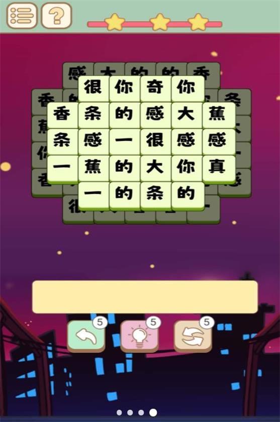 一个大香蕉截图