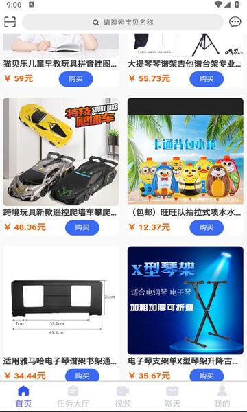 中智电商截图