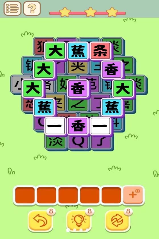 一个大香蕉截图