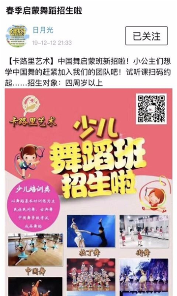 卡路里艺术培训截图