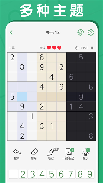 黑白块大作战截图