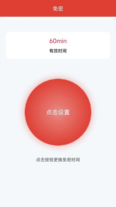 宁易签截图